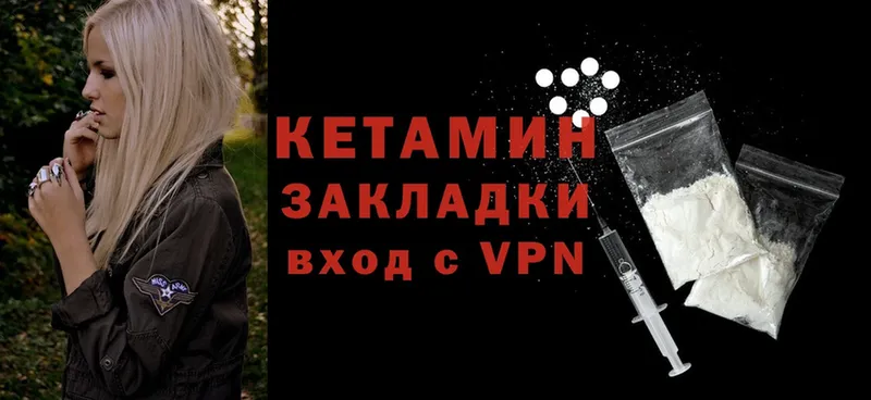 Кетамин VHQ  Нестеровская 