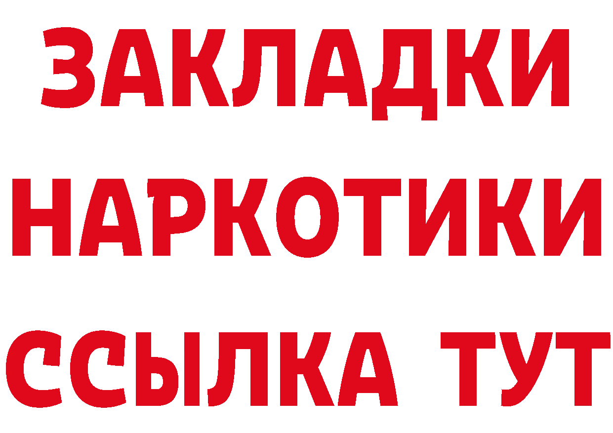 Какие есть наркотики?  официальный сайт Нестеровская