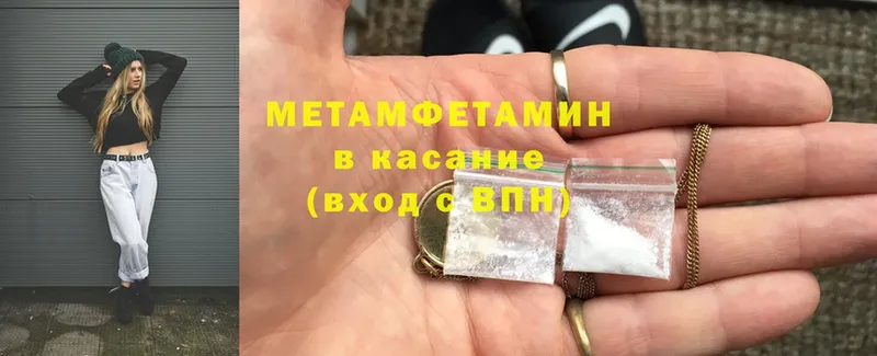 Метамфетамин витя  Нестеровская 